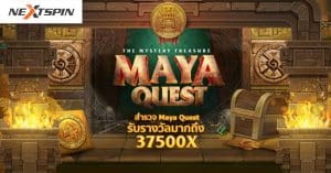 รีวิว เกมสล็อต Maya Quest – Nextspin