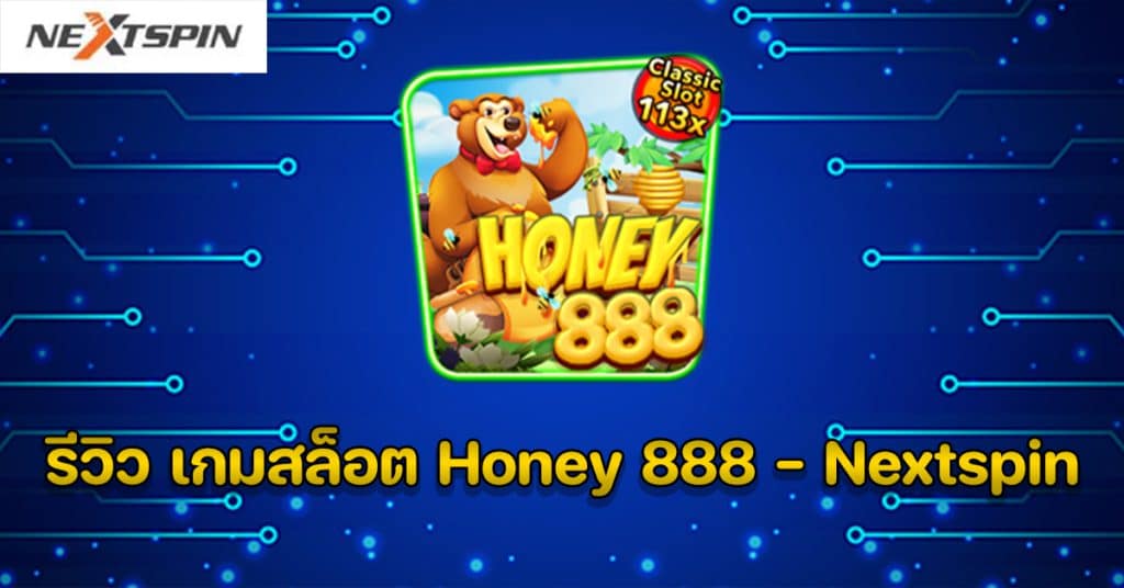 รีวิว เกมสล็อต Honey 888 - Nextspin